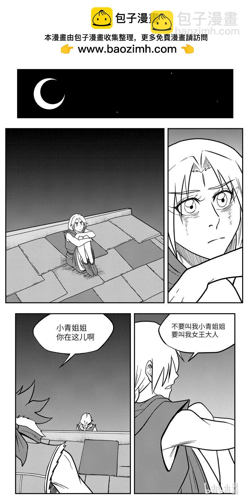 🍱十万个冷笑话 -9998 史前篇 第4页