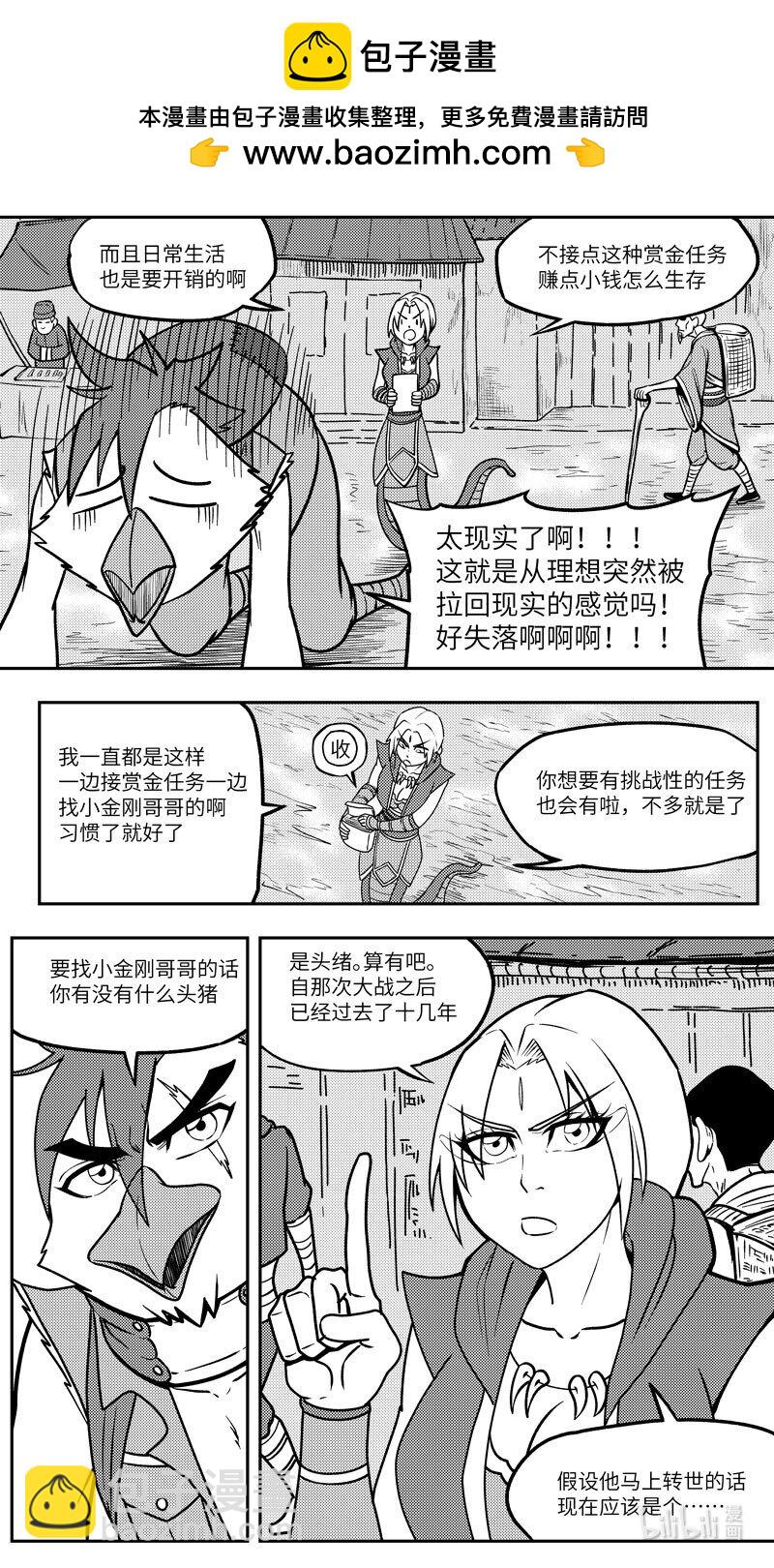 🍱十万个冷笑话 -9996 史前篇 第2页