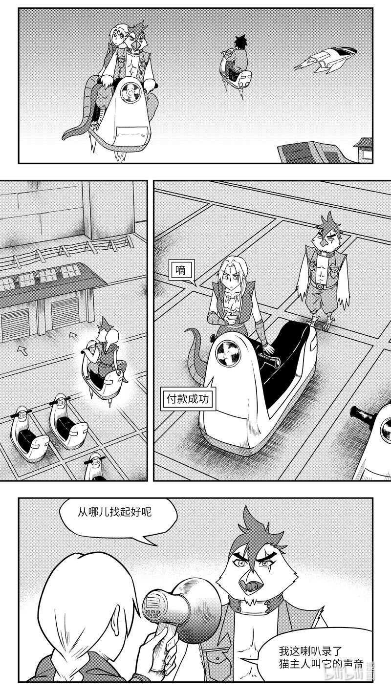 🍱十万个冷笑话 -9994 史前篇 第3页