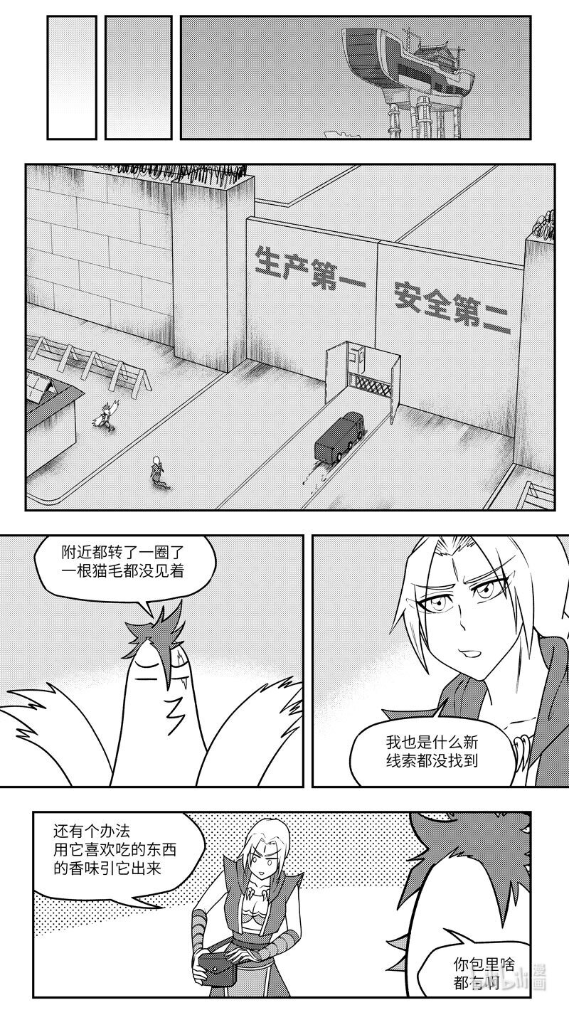 🍱十万个冷笑话 -9994 史前篇 第5页