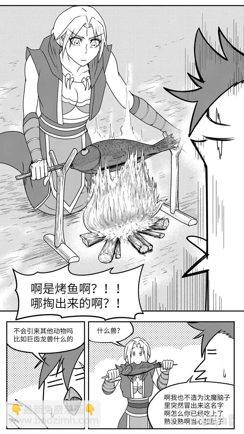 🍱十万个冷笑话 -9994 史前篇 第6页