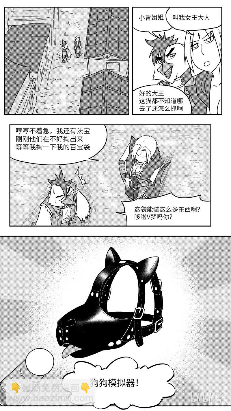 🍱十万个冷笑话 -9992 史前篇 第4页