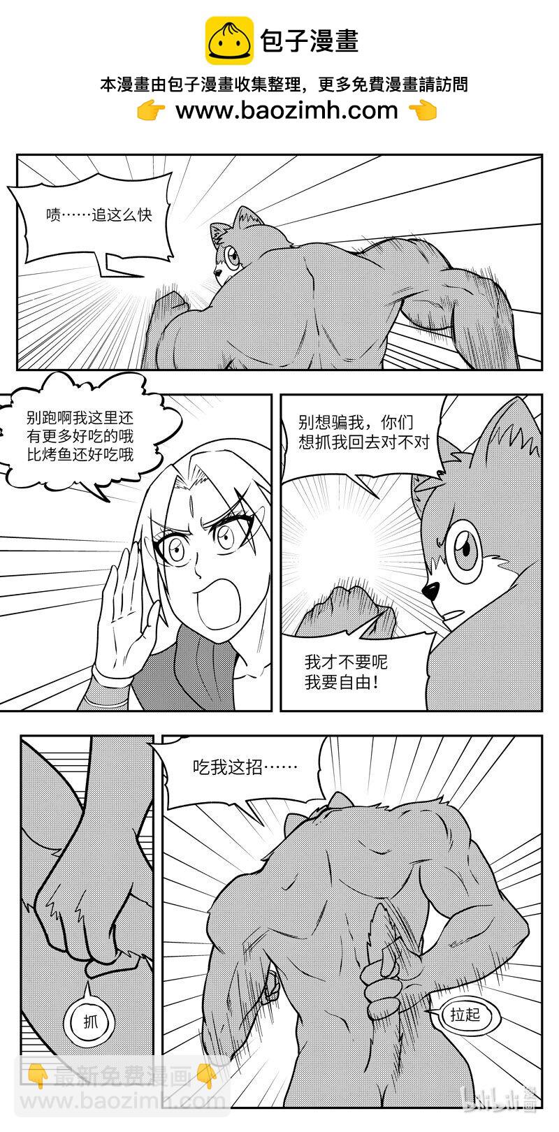 🍱十万个冷笑话 -9992 史前篇 第9页