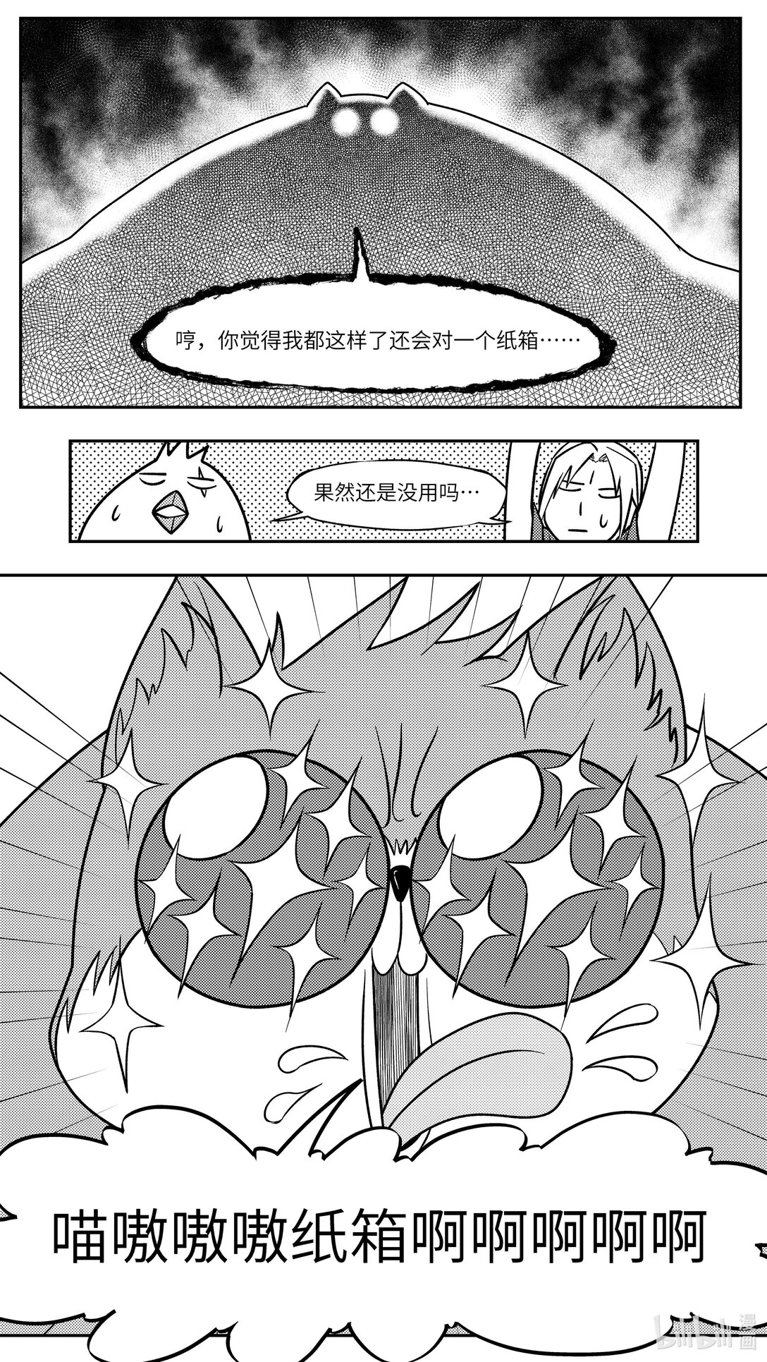 🍱十万个冷笑话 -9990 史前篇 第1页