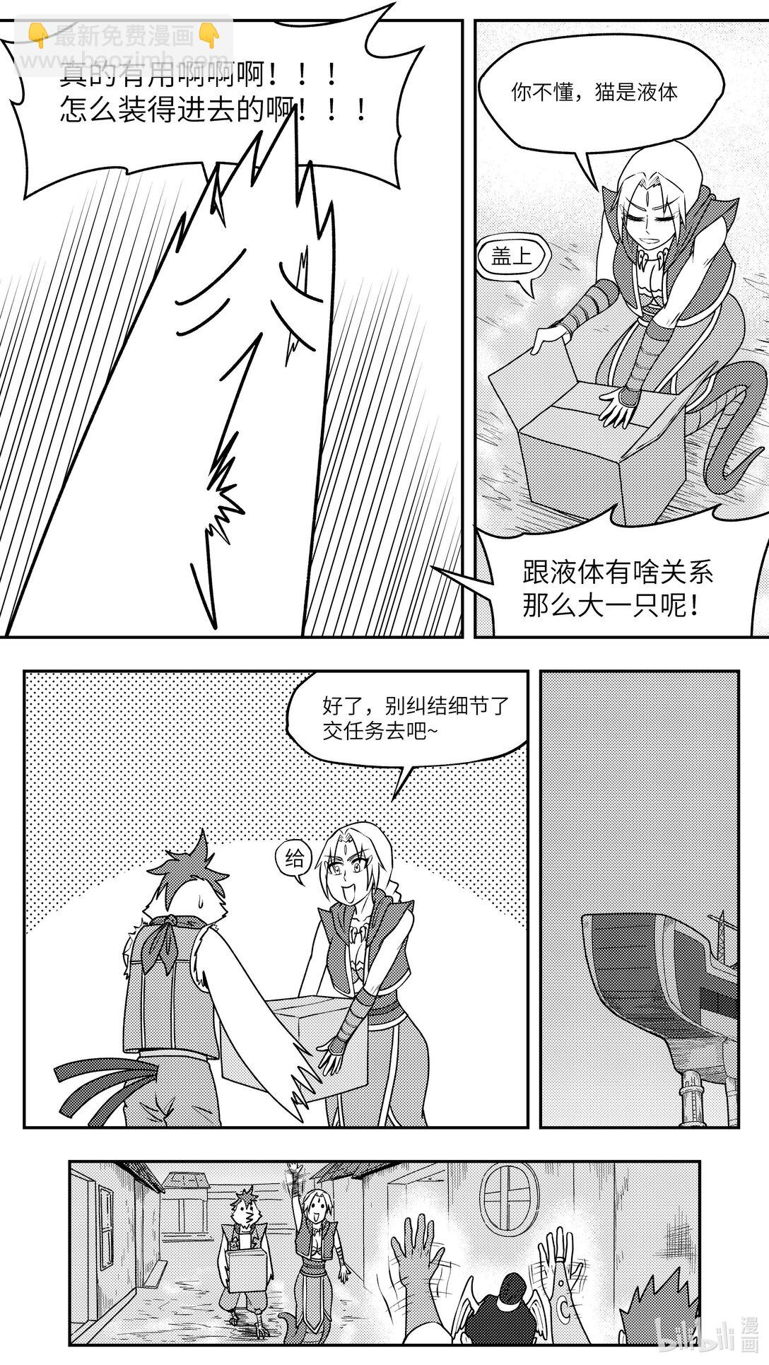 🍱十万个冷笑话 -9990 史前篇 第3页