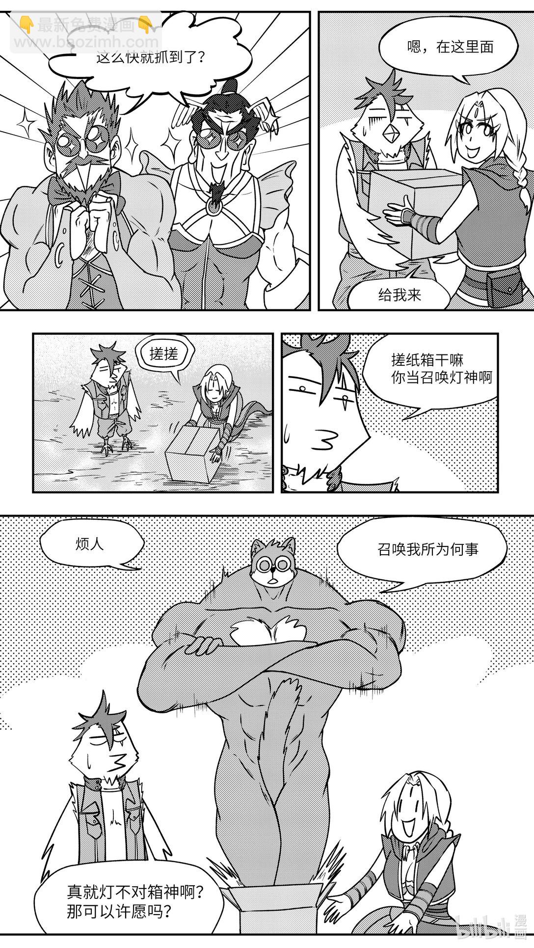 🍱十万个冷笑话 -9990 史前篇 第4页