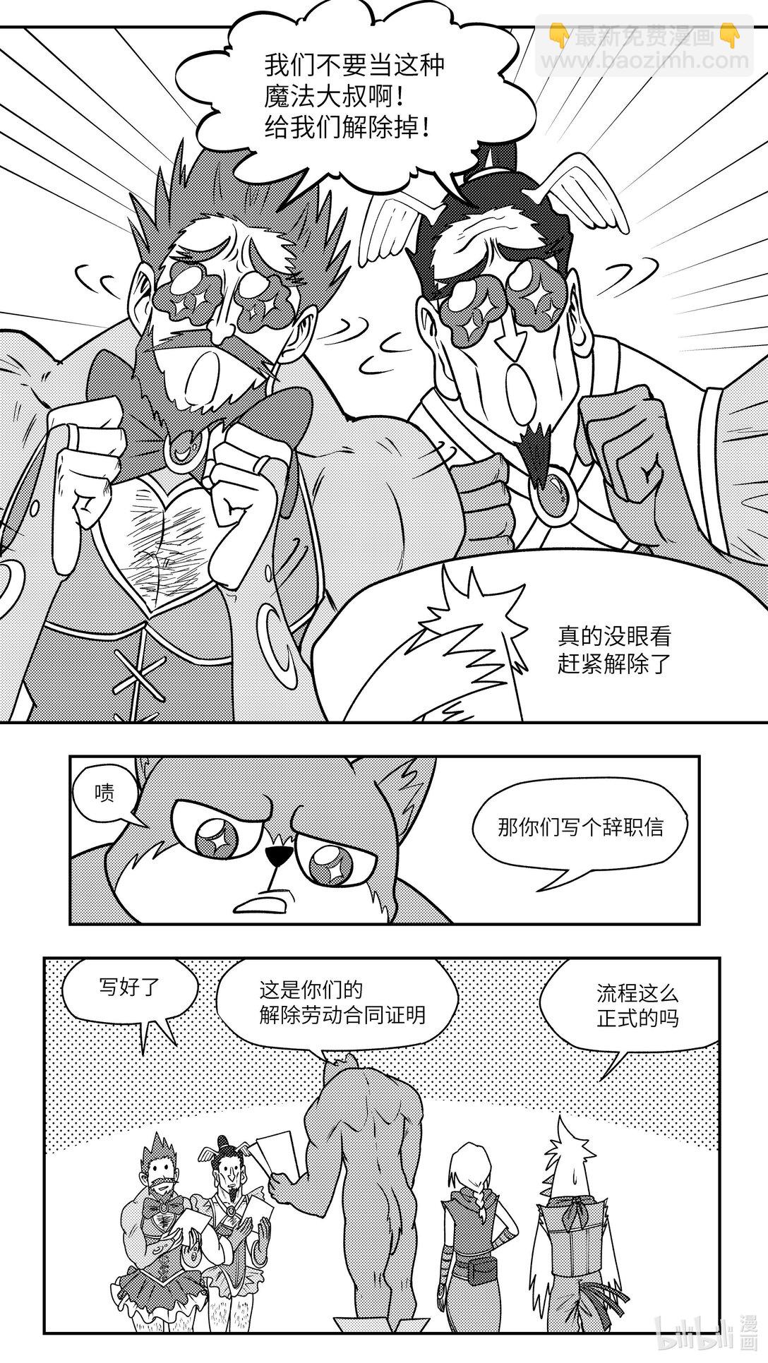 🍱十万个冷笑话 -9990 史前篇 第5页