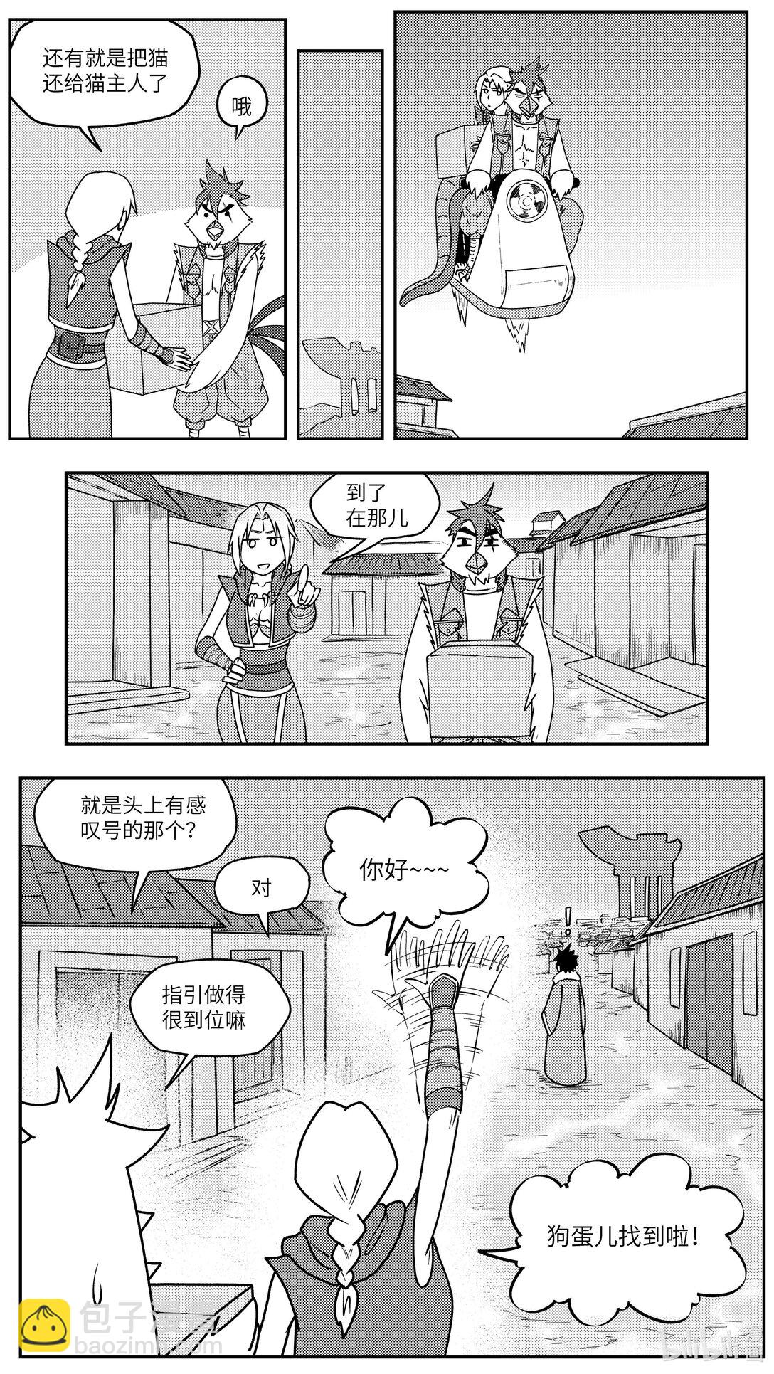 🍱十万个冷笑话 -9990 史前篇 第7页
