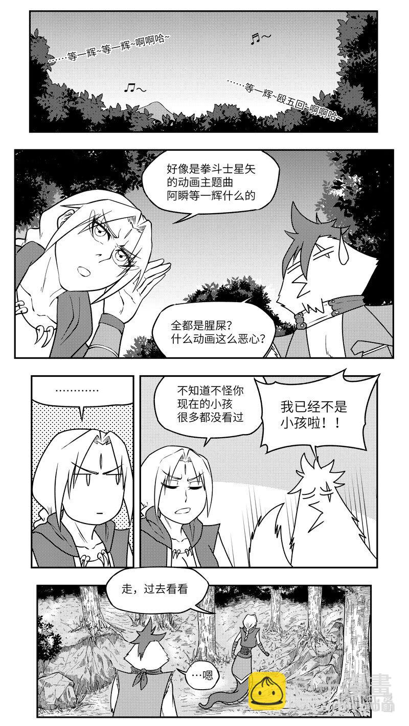 🍱十万个冷笑话 -9988 史前篇 第3页
