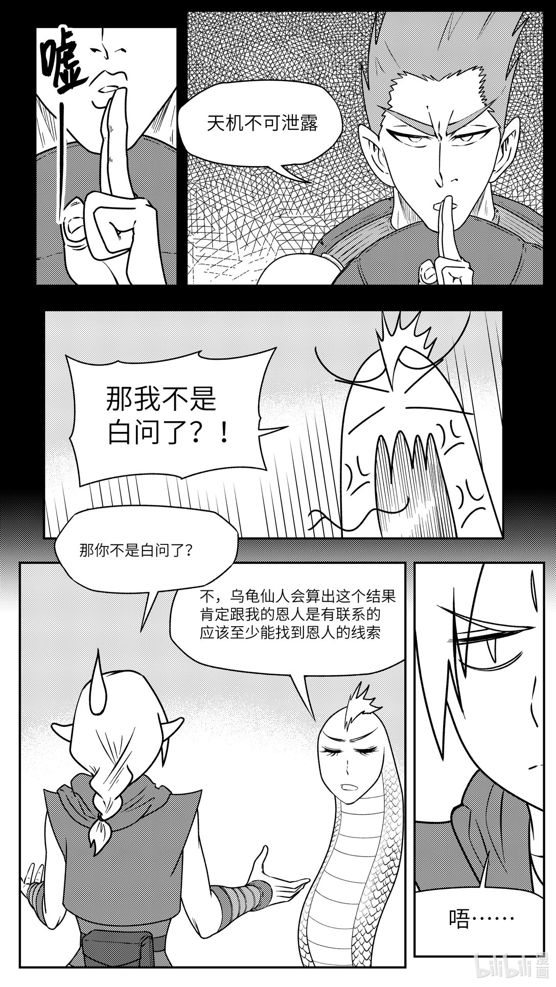 🍱十万个冷笑话 -9983 史前篇 第1页