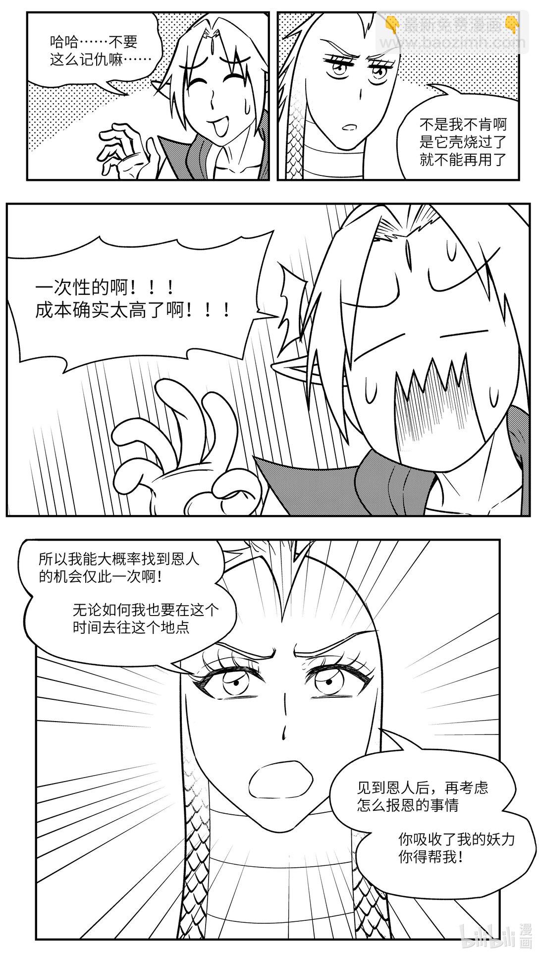🍱十万个冷笑话 -9983 史前篇 第3页