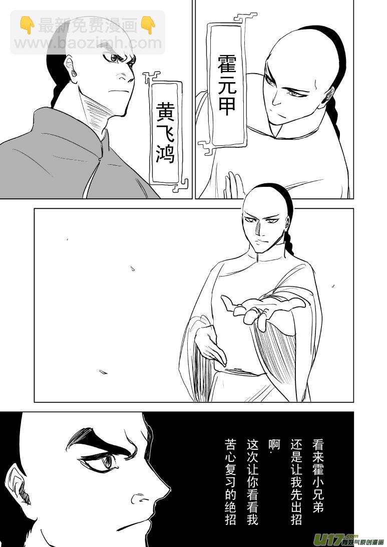 🍱十万个冷笑话 59014【同人章】 第2页
