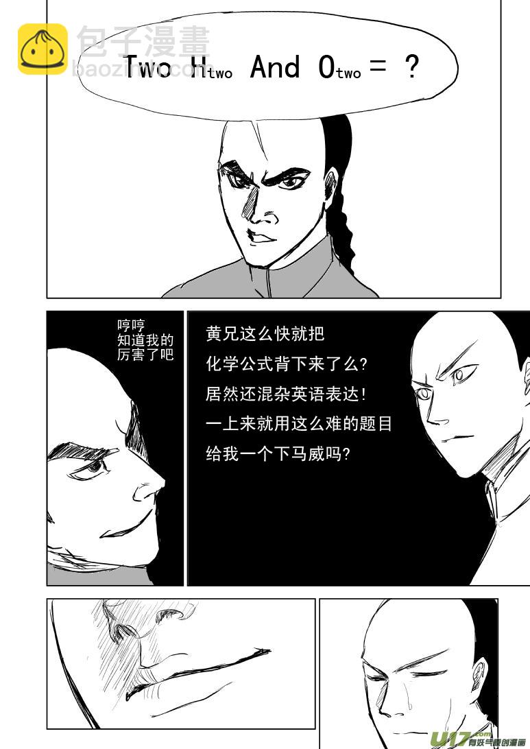 🍱十万个冷笑话 59014【同人章】 第3页