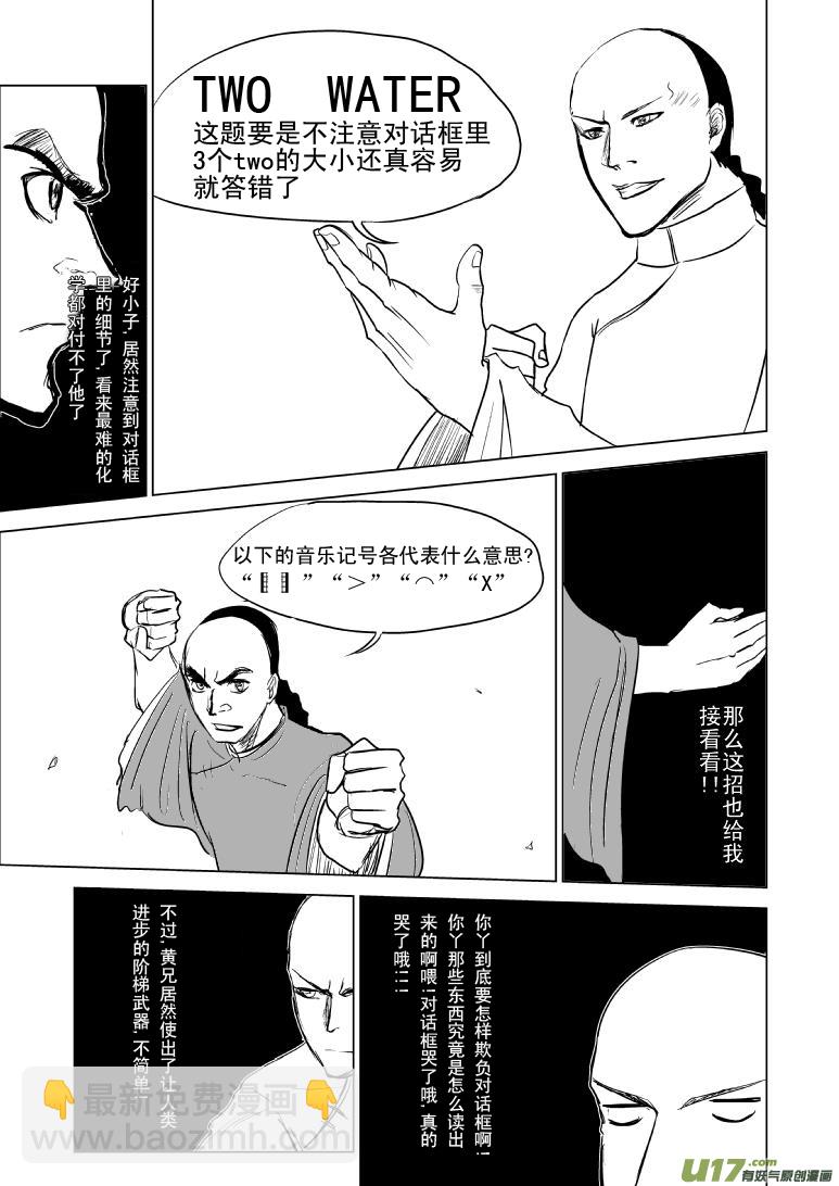 🍱十万个冷笑话 59014【同人章】 第4页