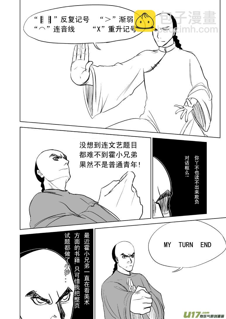 🍱十万个冷笑话 59014【同人章】 第5页