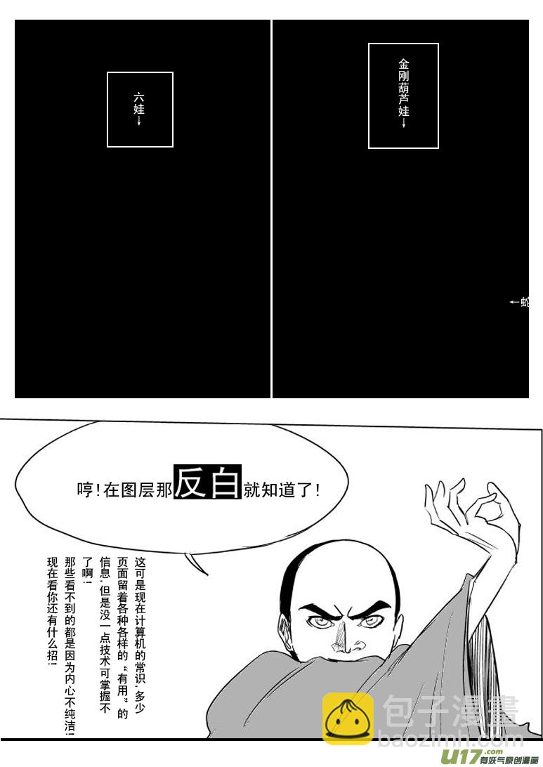🍱十万个冷笑话 59014【同人章】 第7页