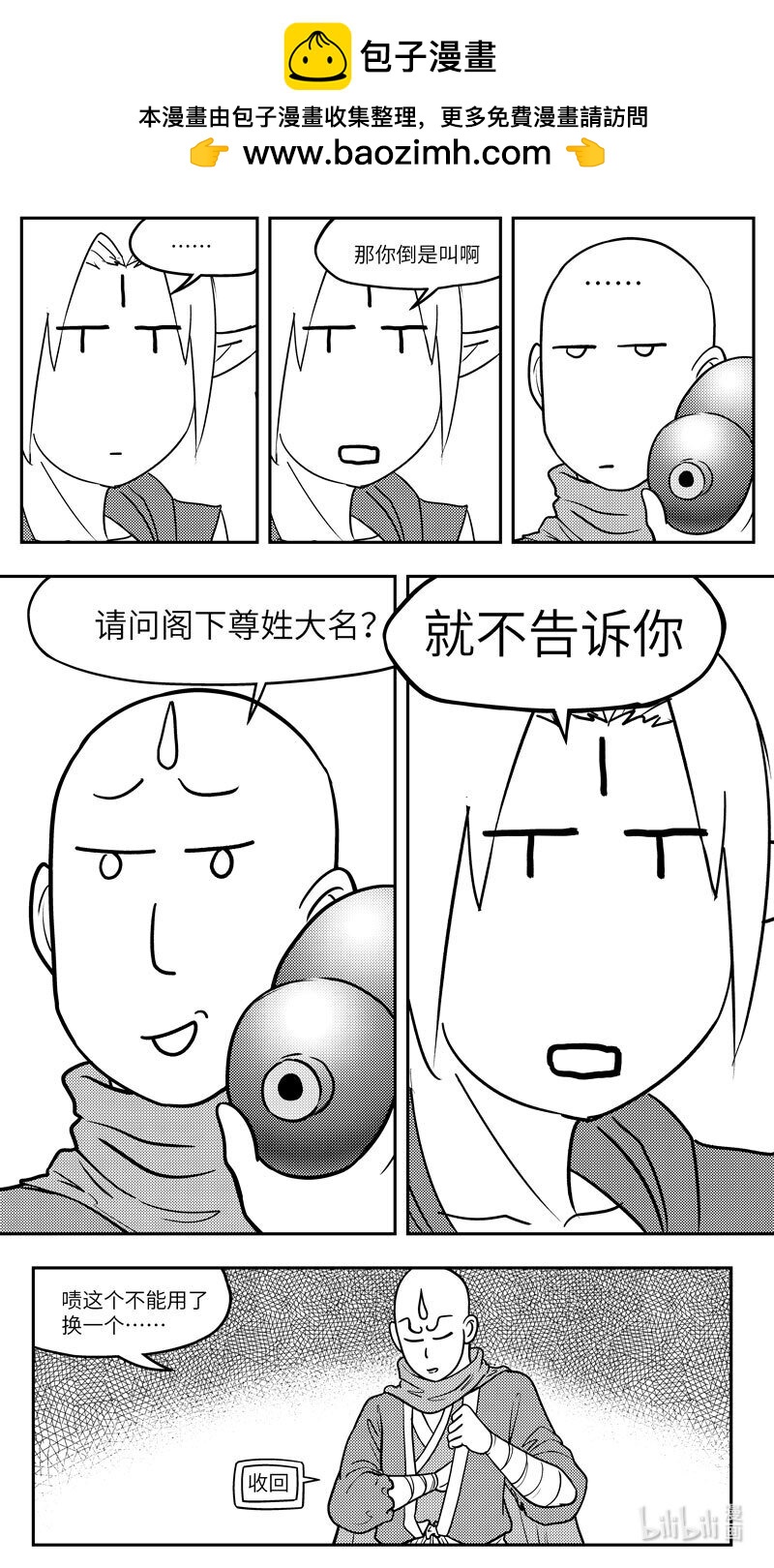 🍱十万个冷笑话 -9981 史前篇 第2页