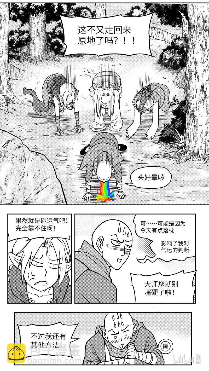 🍱十万个冷笑话 -9981 史前篇 第8页
