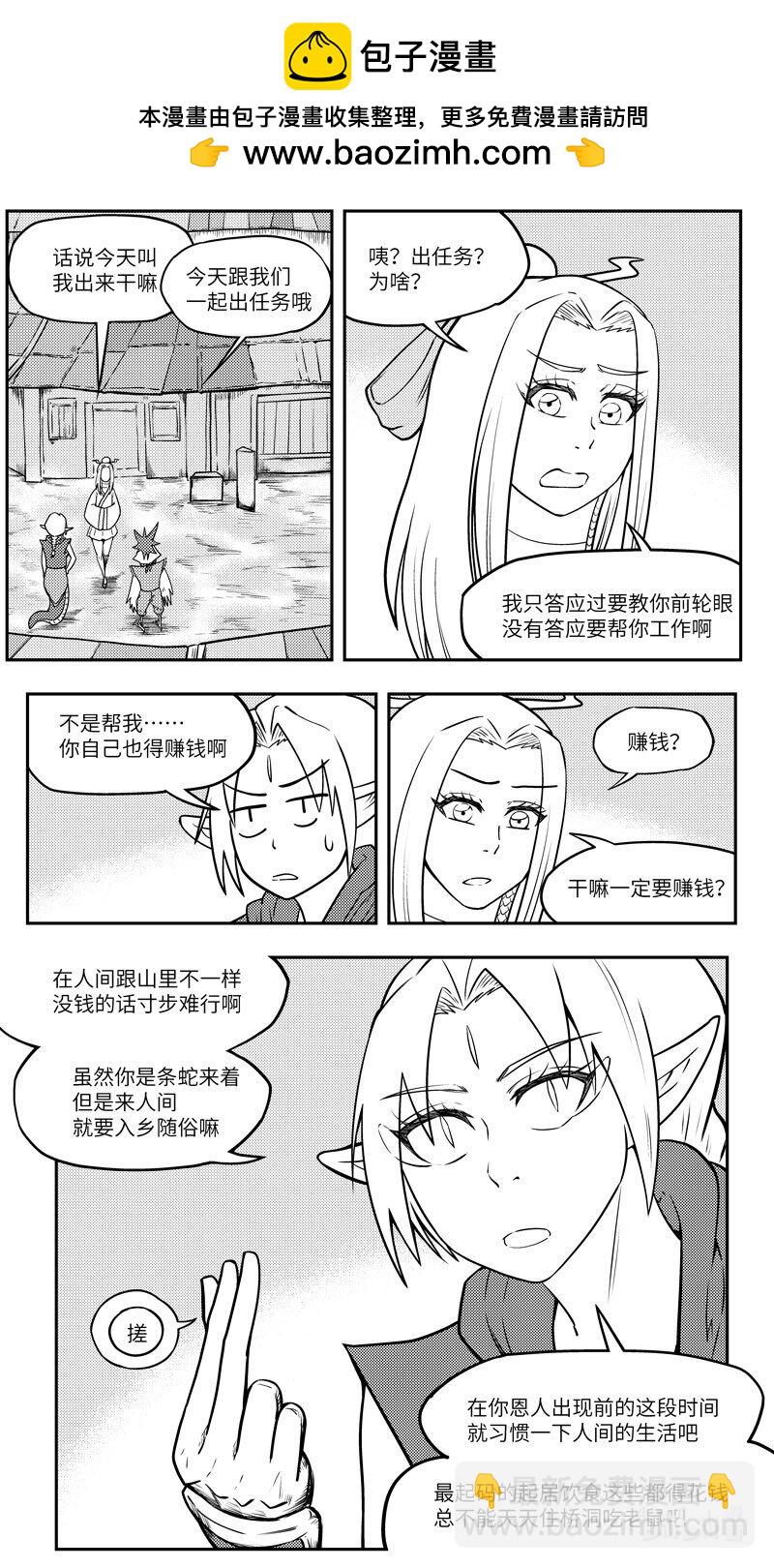 🍱十万个冷笑话 -9979 史前篇 第2页