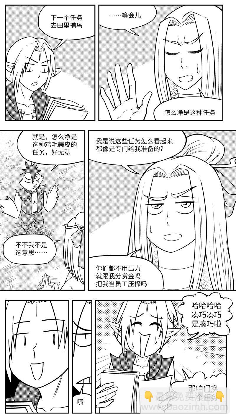 🍱十万个冷笑话 -9979 史前篇 第7页