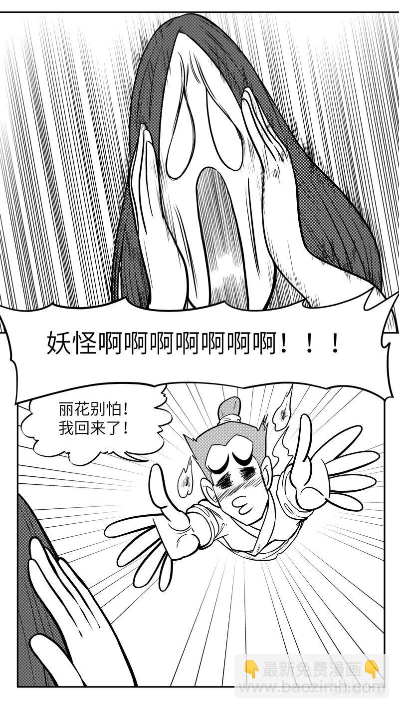 🍱十万个冷笑话 -9977 史前篇 第3页