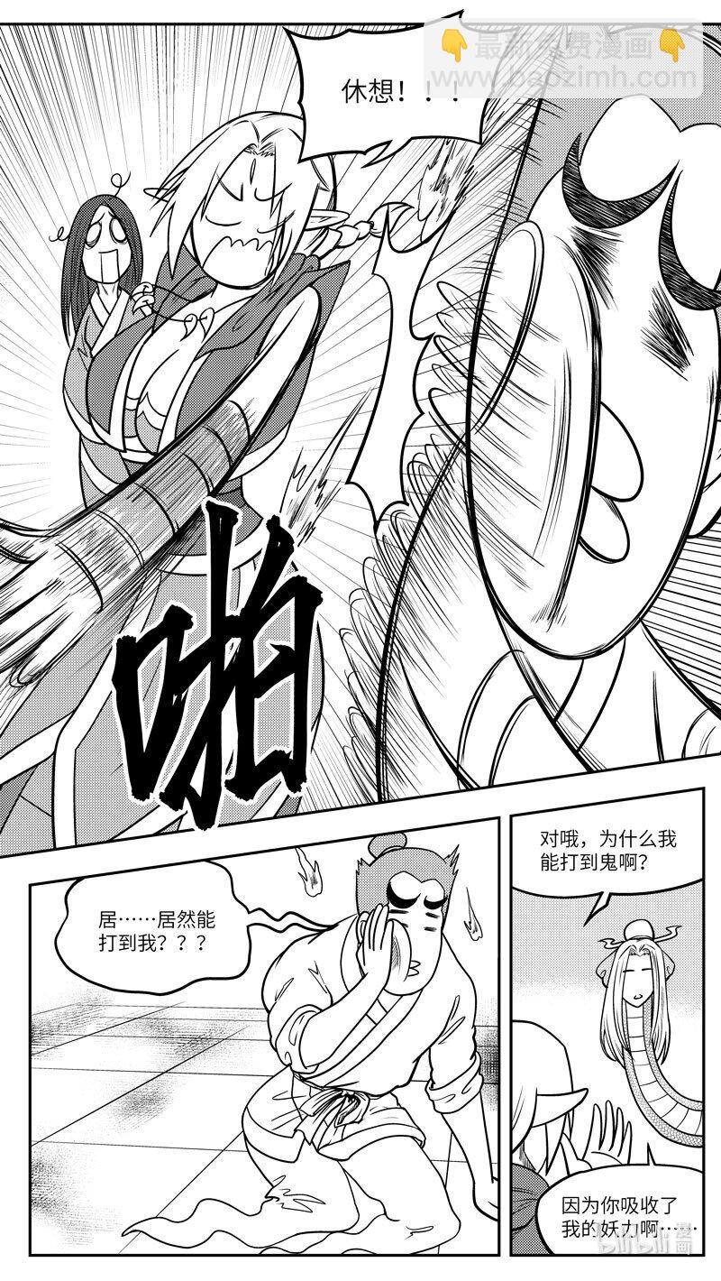 🍱十万个冷笑话 -9977 史前篇 第4页