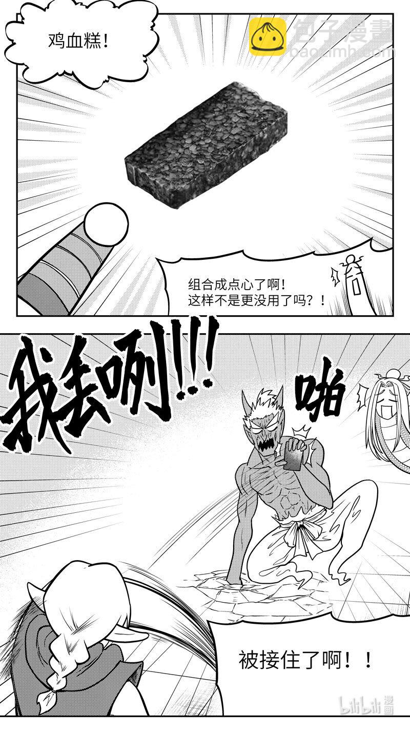 🍱十万个冷笑话 -9974 史前篇 第4页