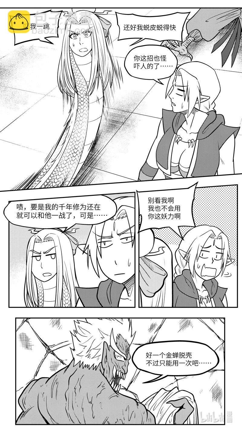 🍱十万个冷笑话 -9974 史前篇 第9页