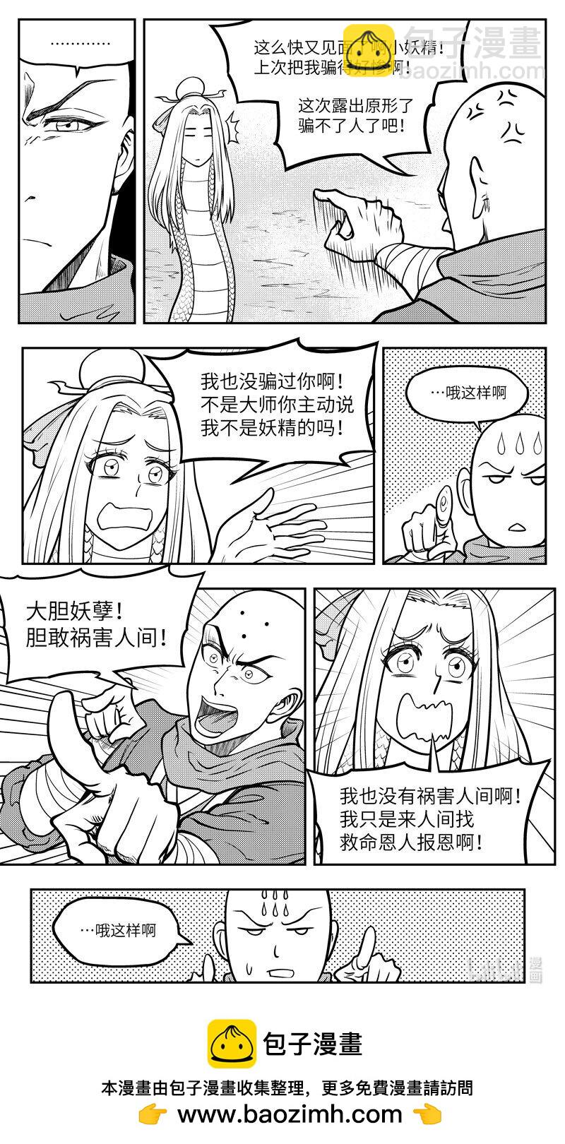 🍱十万个冷笑话 -9972 史前篇 第10页