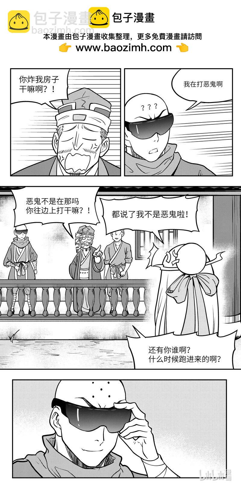 🍱十万个冷笑话 -9972 史前篇 第7页