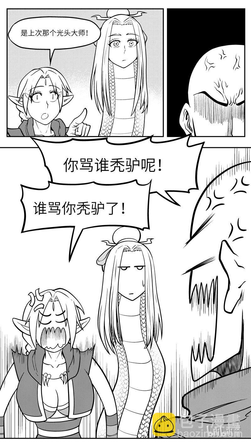 🍱十万个冷笑话 -9972 史前篇 第9页