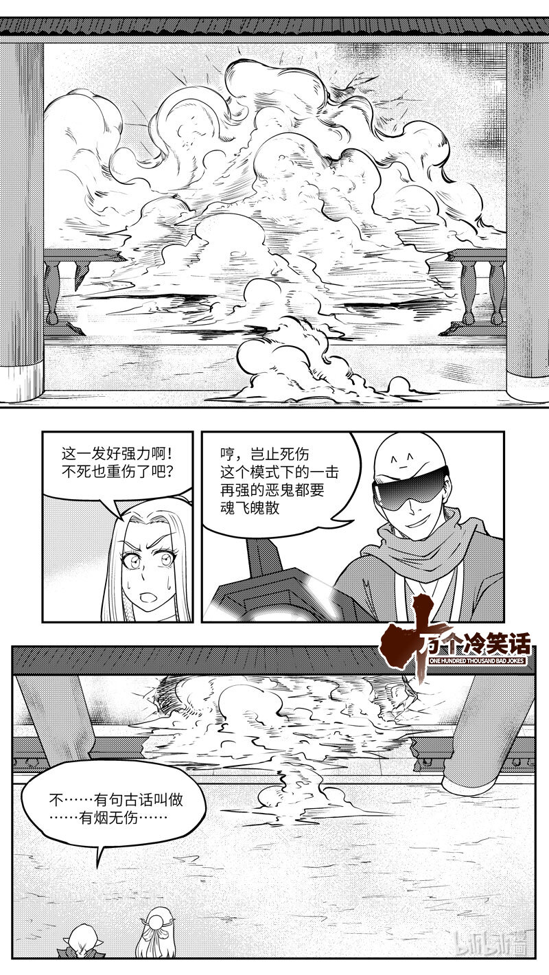🍱十万个冷笑话 -9970 史前篇 第1页