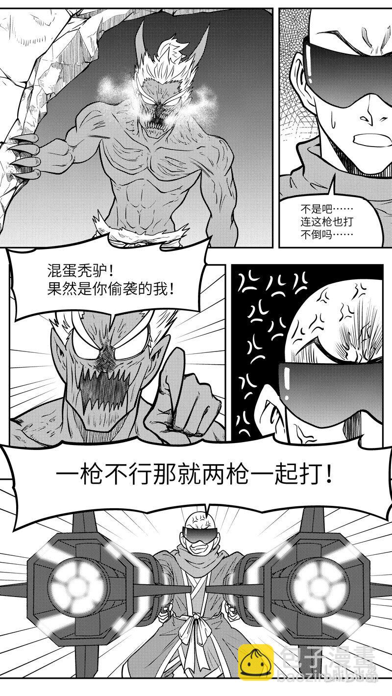 🍱十万个冷笑话 -9970 史前篇 第3页