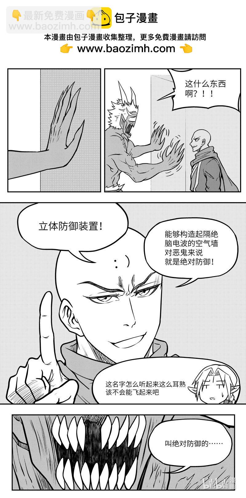 🍱十万个冷笑话 -9968 史前篇 第2页