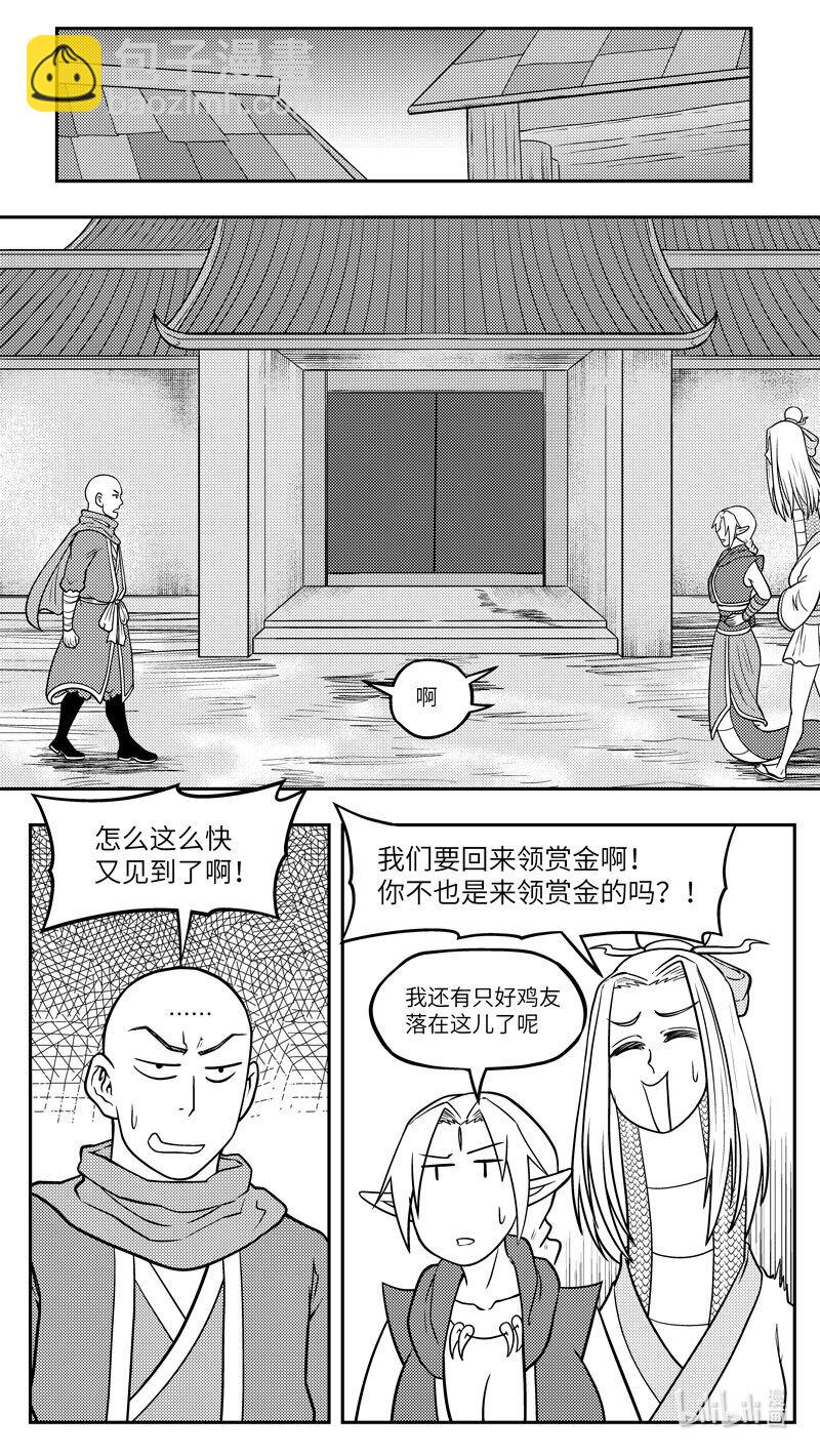 🍱十万个冷笑话 -9966 史前篇 第6页