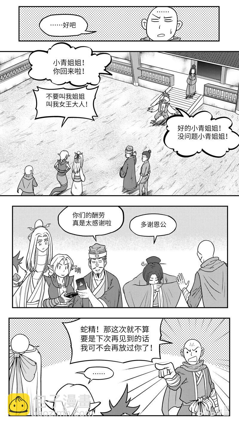 🍱十万个冷笑话 -9966 史前篇 第7页