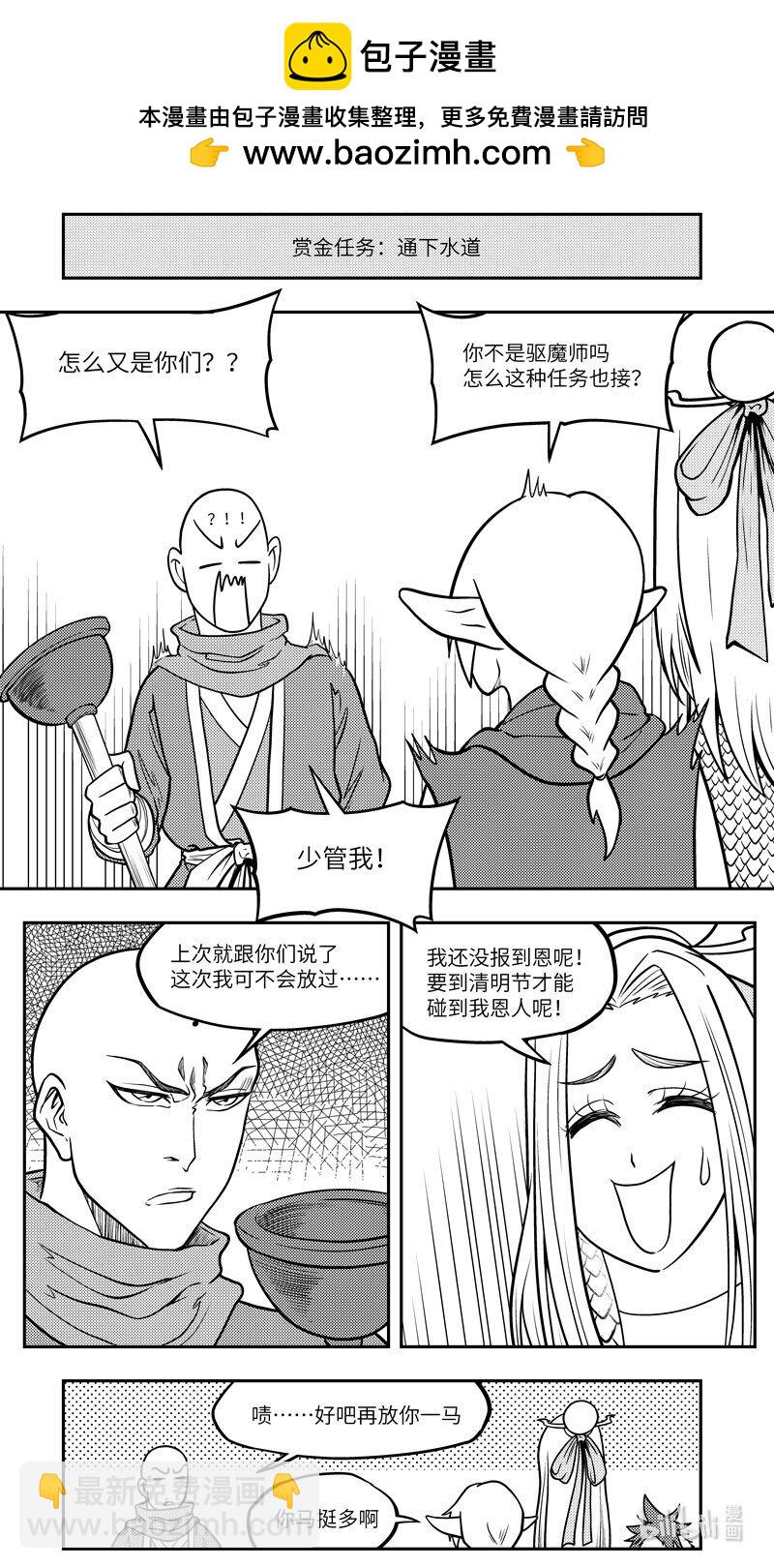 🍱十万个冷笑话 -9966 史前篇 第8页