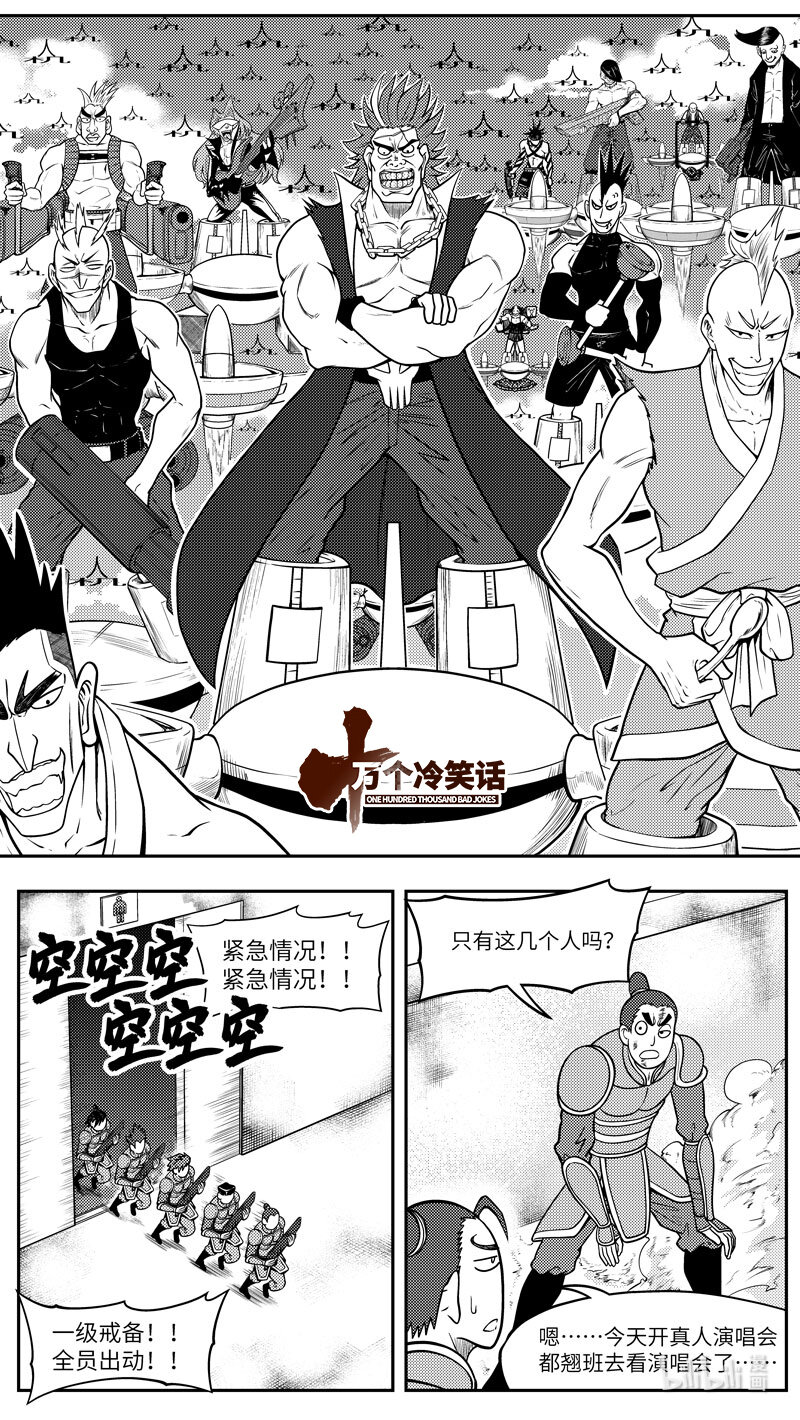 🍱十万个冷笑话 -9964 史前篇 第1页