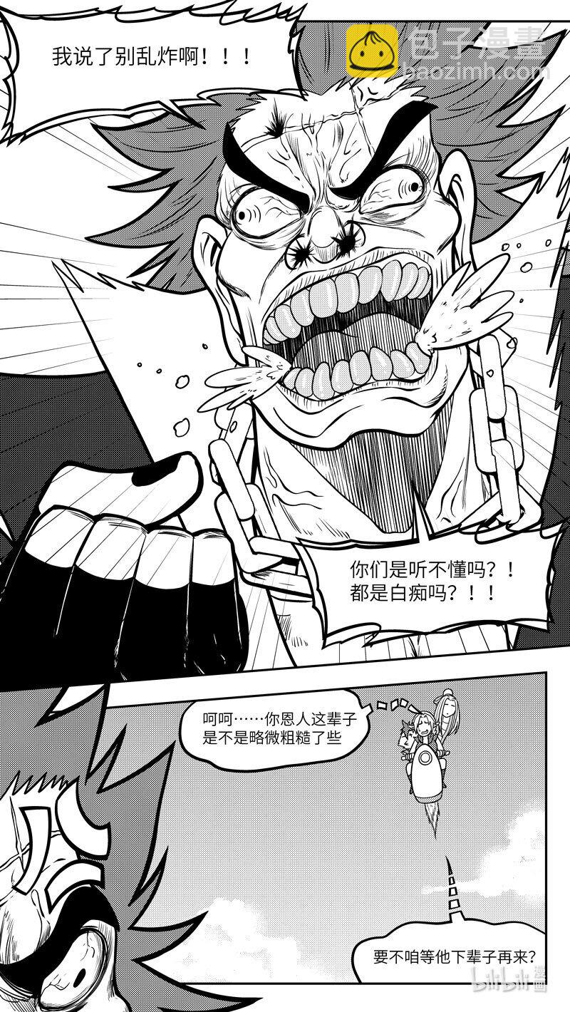 🍱十万个冷笑话 -9964 史前篇 第9页