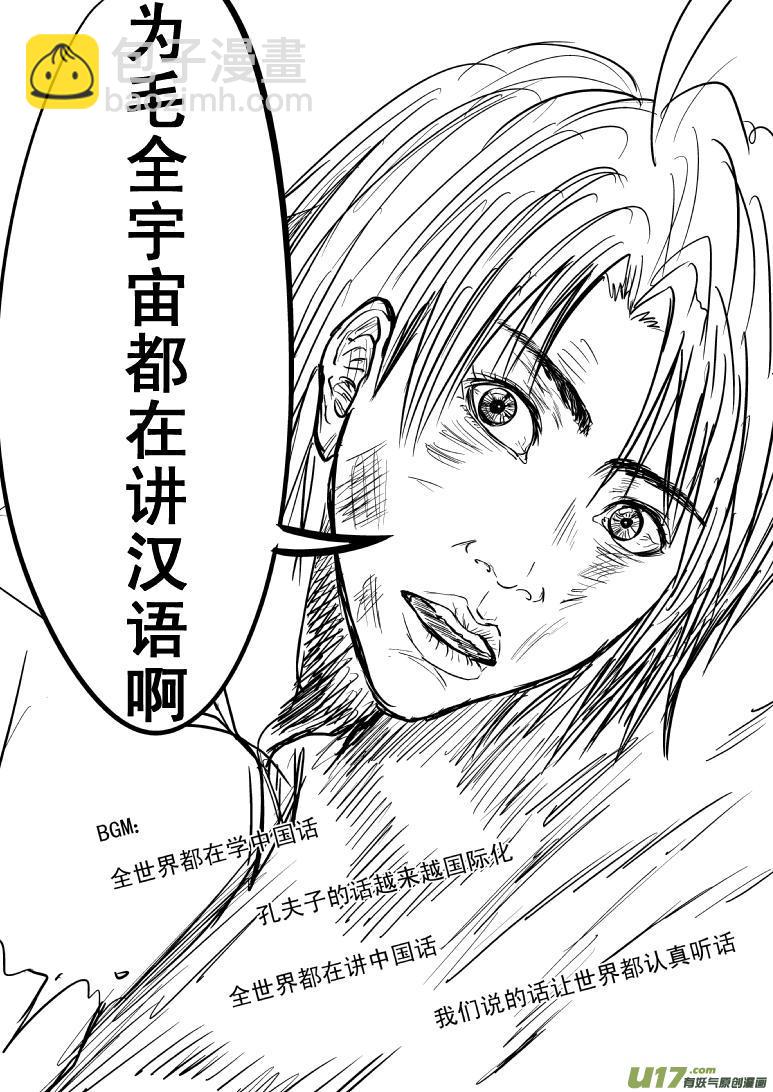🍱十万个冷笑话 十万·世界末日篇完结 第5页