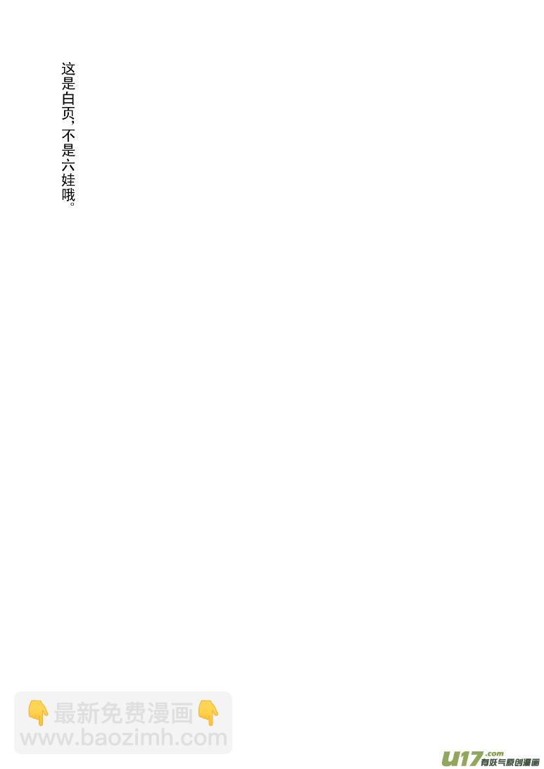 🍱十万个冷笑话 十万·世界末日篇完结 第8页
