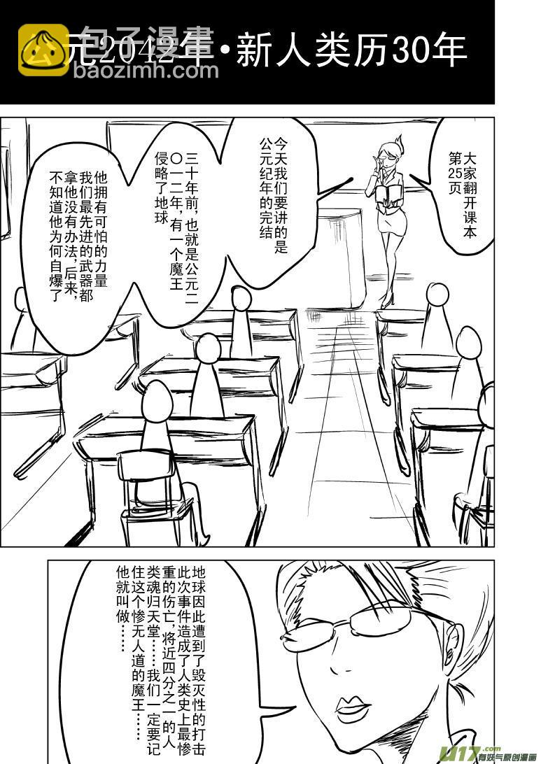 🍱十万个冷笑话 十万·世界末日篇完结 第9页
