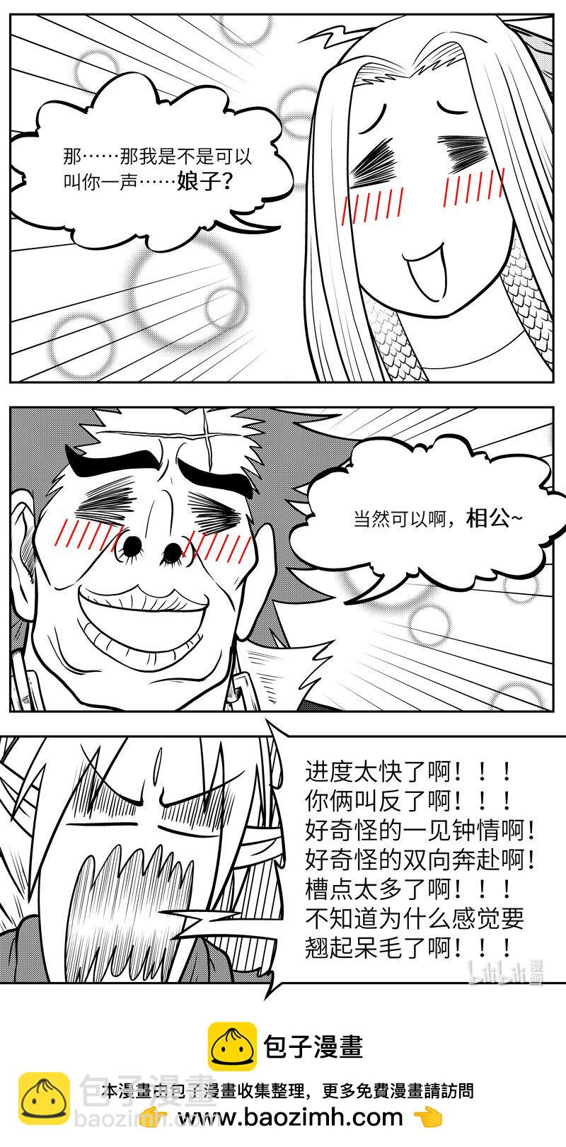 🍱十万个冷笑话 -9962 史前篇 第10页