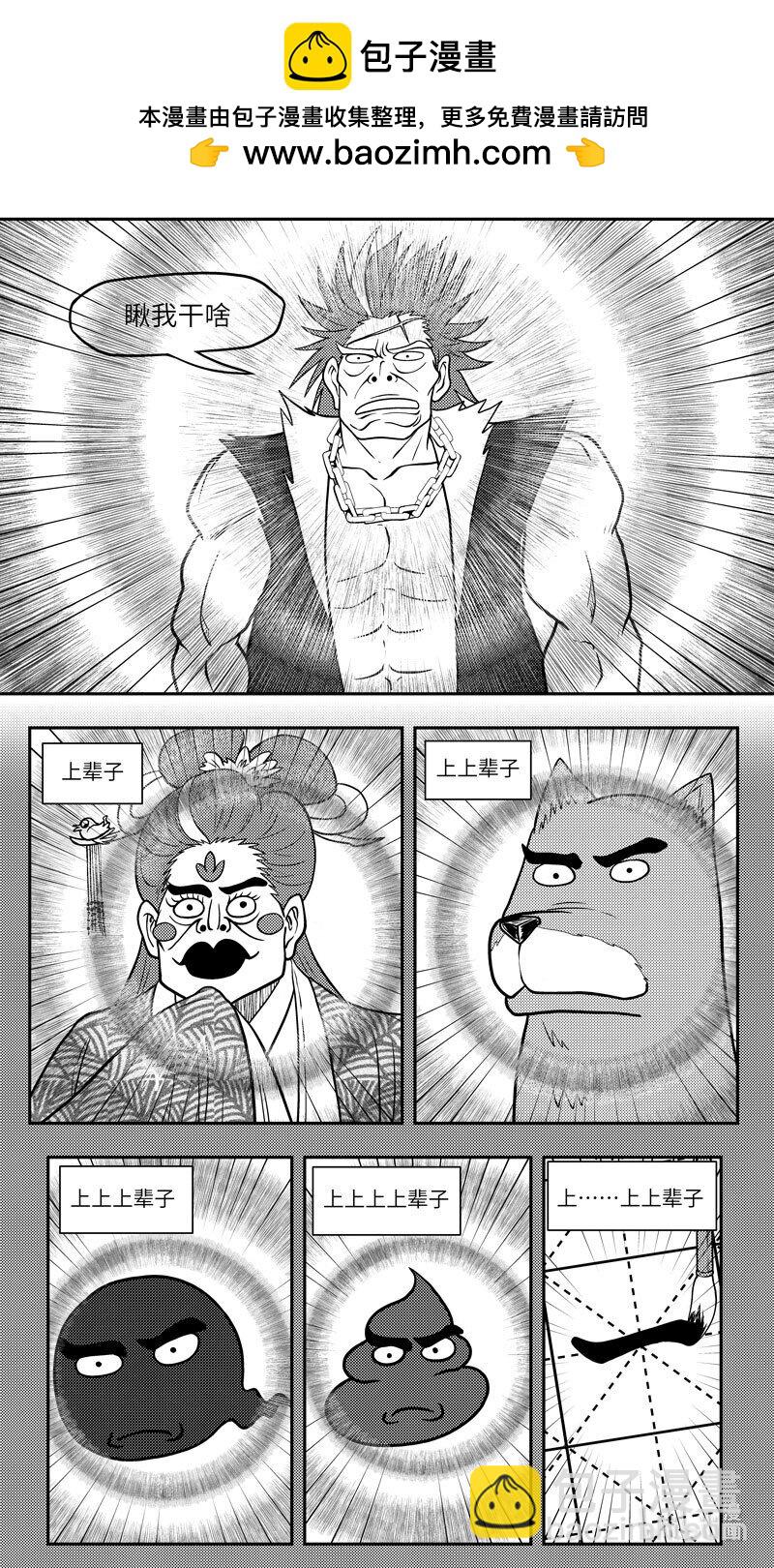 🍱十万个冷笑话 -9962 史前篇 第2页