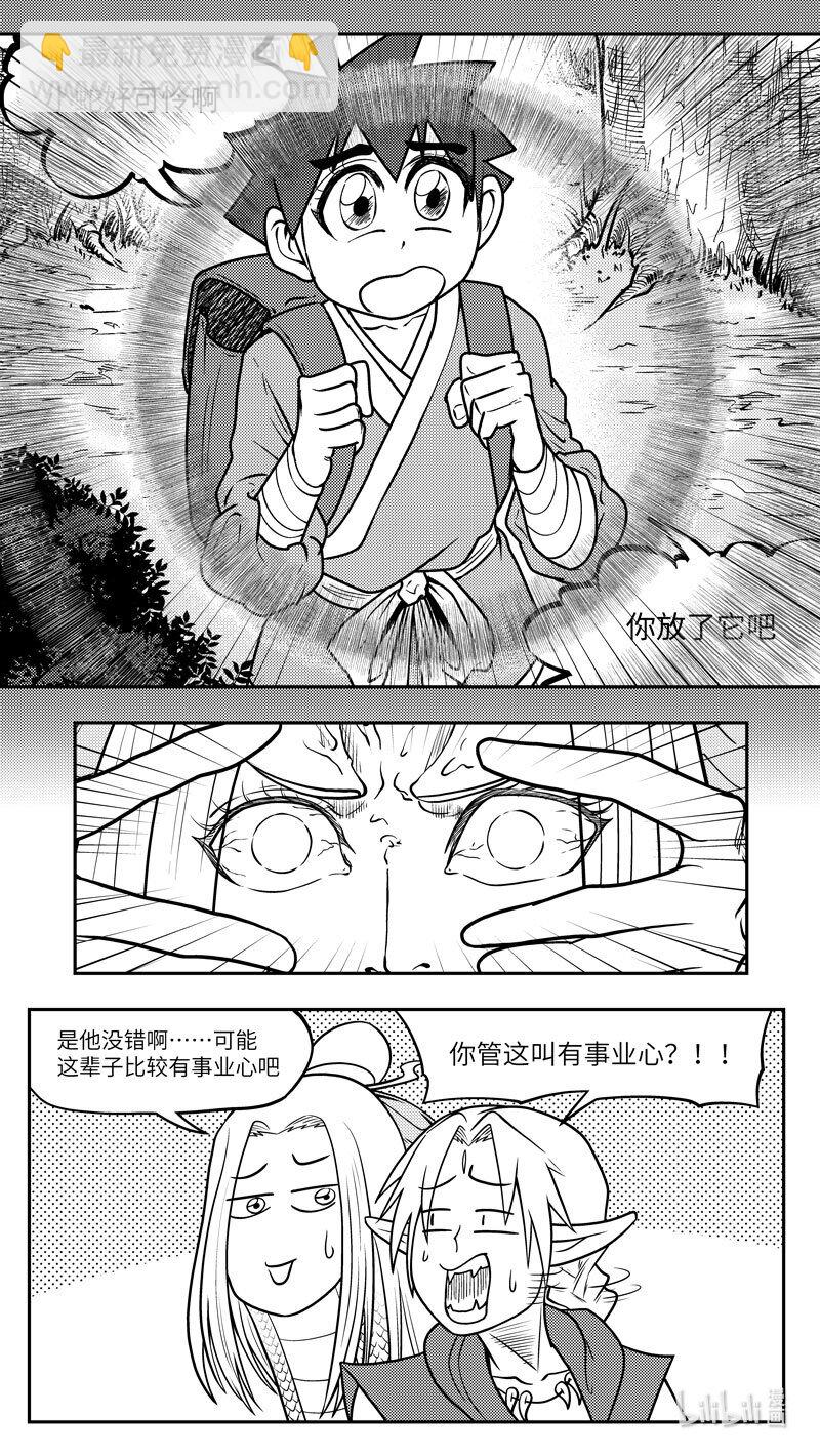 🍱十万个冷笑话 -9962 史前篇 第3页