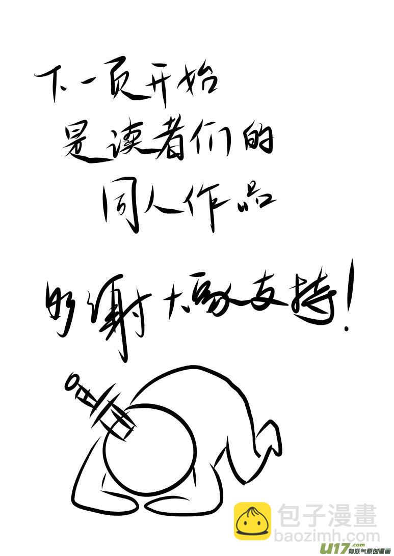 🍱十万个冷笑话 －4096 C的汇报以及同人章 第12页