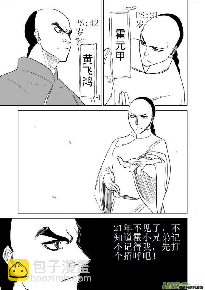 🍱十万个冷笑话 －4096 C的汇报以及同人章 第14页