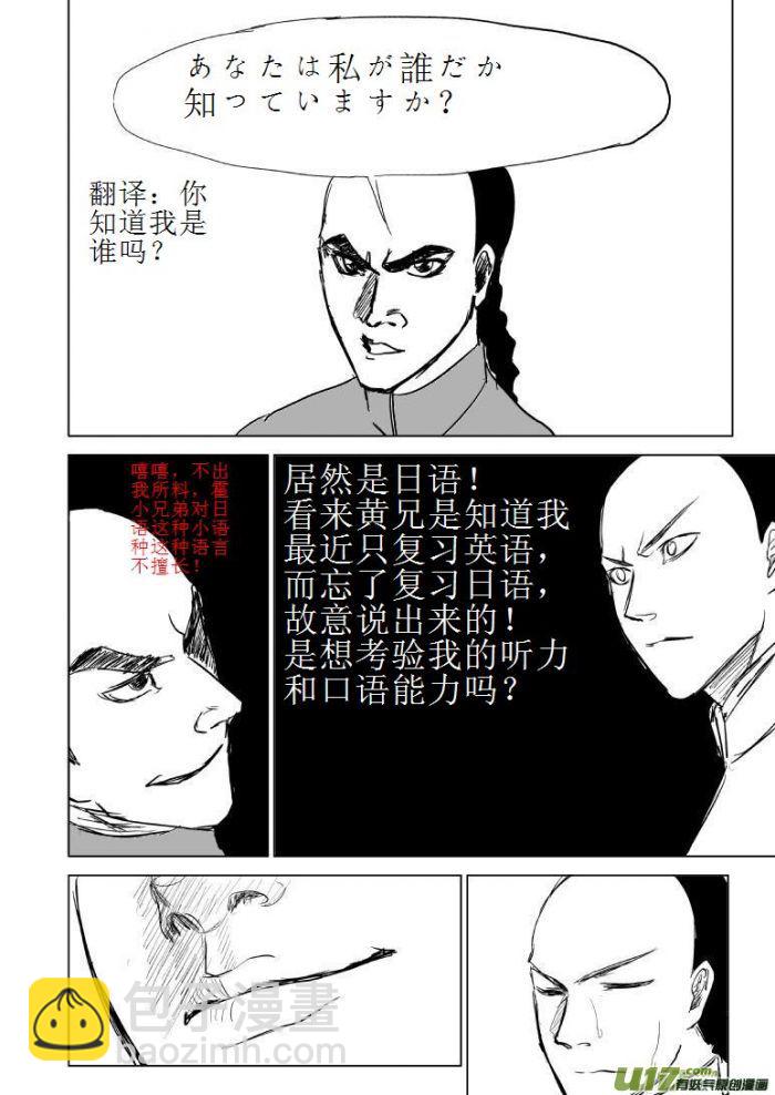 🍱十万个冷笑话 －4096 C的汇报以及同人章 第15页
