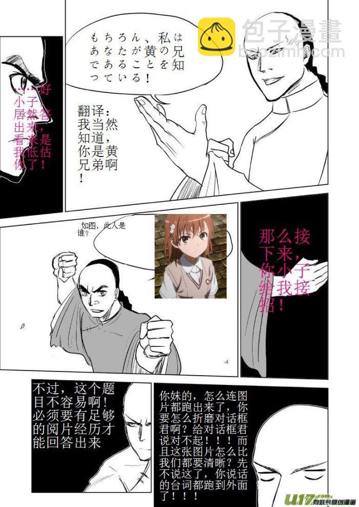🍱十万个冷笑话 －4096 C的汇报以及同人章 第16页