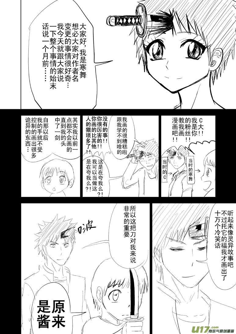 🍱十万个冷笑话 －8192寒舞报到＆妖气秘笈2 第1页